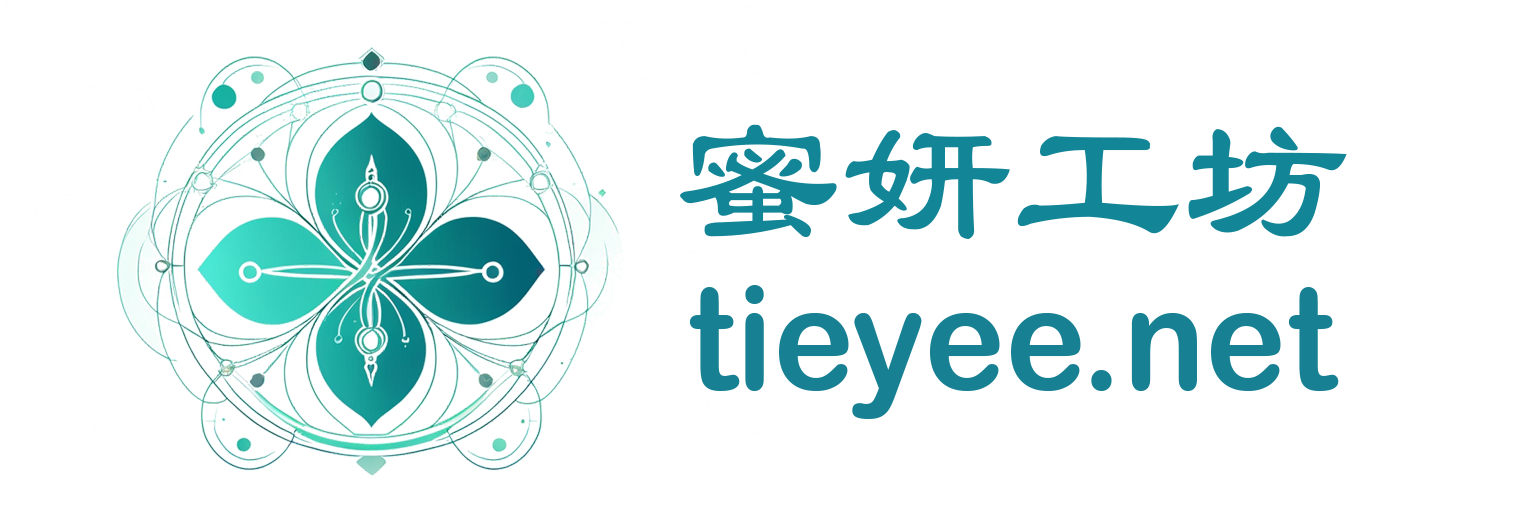 蜜妍工坊